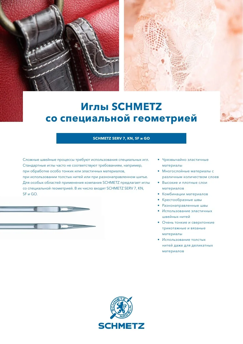 Превью PDF: Специальные геометрии SERV 7, KN, SF и GO